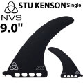 ロングボード用フィン NVS Fin ネイクド バイキング サーフ フィン STU KENSON SINGLE FIN 9’0 スチュ・ケンソン シングルフィン スキップフライ シングル フィン Naked Viking Surf ロングボードボード フィン
