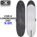 OCEAN＆EARTH サーフボードケース ハードケース COR-X コアエックス LONGBOARD DAY COVER 9.6ft オーシャンアンドアース [サーフトリップ特集]