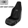 OCEAN&EARTH オーシャンアンドアース DRY SEAT COVER ドライシートカバー カーシートカバー 防水生地 シートカバー カバー