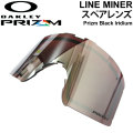 OAKLEY オークリー LINE MINER XL／LINE MINER ラインマイナー エックスエル スペアレンズ [ Prizm Black Iridium ] プリズムレンズ スノーゴーグル 日本正規品