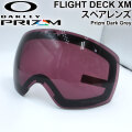 OAKLEY オークリー FLIGHT DECK XM フライトデッキ スペアレンズ [ Prizm Dark Grey ] プリズムレンズ スノーゴーグル 日本正規品