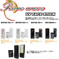 日焼け止め スティックタイプ Peace wave [ピースウェーブ] UVフェイススティック ミラー付 4タイプ 顔用 [在庫限り] [UV対策特集]