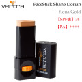 VERTRA シェーン・ドリアン シグネチャーカラー Face Stick フェイススティック SPF38  バートラ 日焼け止め 顔 ウォータープルーフ  [UV対策特集]