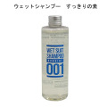 すっきりの素 SUKKIRI WETSUIT ウェットスーツ専用シャンプー ウォッシュ ウエットスーツ フレグランス ウェットスーツ専用洗剤 ウェットシャンプー サーフィン