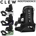 [一部予約商品] CLEW BINDING クルー ビンディング Independence インデペンデンス クリュー バインディング スノーボード 日本正規品