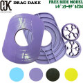 OJK DRAGDAKE PLATEドラグダケ FREE RIDE MODEL レギュラーモデル234 スノーボード ドラグ緩和 スピード ラントリ ゴン攻め フリーライド リフトアップ ビンディング