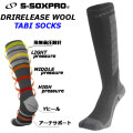 north peak ノースピーク S-SOXPRO エスソックス プロ DRIRELEASE TABI SOCK [SP-1412] スノーボードソックス 靴下