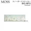 MOSS SNOWBOARDS モス スノーボード BIG MFG カッティングステッカー [370mm x 120mm] [14] シール デカール 転写 スノーボード スノボー アクセサリー