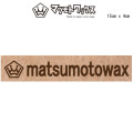 [現品限り] マツモトワックス シールタイプ ロゴステッカー