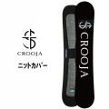 スノーボード ニットケース CROOJA クロージャ スノーボード ソールカバー LOGO 江端翔兵 中川智貴 プロデュース ニットケース