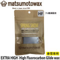 マツモトワックス SPRING SNOW wax 50g 滑走ワックス [春雪用] 気温 4℃～15℃ スーボード 超撥水 フッ素高配合 春雪 スペシャルワックス