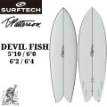SURFTECH サーフテック サーフボード TIMMY PATTERSON DEVIL FISH 5'10 6'0 6'2 6'4 ティミーパターソン デビルフィッシュ ショートボード エポキシボード EPSボード サーフィン 正規品 [営業所止め配送]