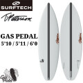 SURFTECH サーフテック サーフボード TIMMY PATTERSON GAS PEDAL 5'10 5'11 6'0 ティミーパターソン ガスペダル ショートボード エポキシボード EPSボード サーフィン 正規品 [営業所止め配送]