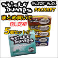 [まとめ買い5個セット] STICKY BUMPS スティッキーバンプス サーフワックス Sticky Bumps ORIGINAL WAX サーフィン