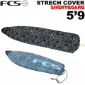 新作！サーフボード ニットケース FCS 5’9” ショートボード用 STRETCH All Purpose エフシーエス ストレッチ オールパーポス サーフィン