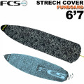 新色追加！サーフボード ニットケース FCS 6’7” STRETCH Funboard エフシーエス ストレッチ ニットケース ファンボード レトロフィッシュ ミッドレングス用 サーフィン