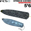 サーフボード ニットケース FCS 5’6” ショートボード用 STRETCH All Purpose エフシーエス ストレッチ オールパーポス サーフィン