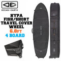  OCEAN＆EARTH サーフボードケース ハードケース トラベルケース HYPA FISH/SHORT TRAVEL COVER COFFIN 4BOARD [6’8] 4本収納 オーシャンアンドアース [サーフトリップ特集]