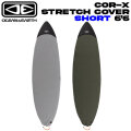 OCEAN＆EARTH オーシャンアンドアース COR-X STRETCH COVER [6'6] ボードケース ニットケース サーフィン サーフボードケース ショートボード用