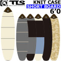 2025 TOOLS ツールス ニットケース KNIT CASE [6.0] SHORT ソフトケースサーフボード ショートボード マリンスポーツ サーフィン 海 トゥールス TLS