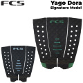 2026 FCS サーフボード デッキパッド Yago Dora Signature ヤゴ・ドラ シグネチャーモデル 足の大きな方 サーフトラクション