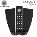 オクトパス デッキパッド OCTOPUS Harry Bryant BioHaz II 3ピース ハリーブライアント シグネチャーモデル ショートボード用 デッキパッチ サーフボード サーフィン 