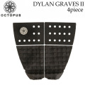 オクトパス デッキパッド OCTOPUS DYLAN GRAVES2 ディラン・グレイヴス2 ショートボード用 4ピース デッキパッチ デッキパット サーフボード サーフィン 