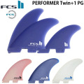 FCS2 FIN  PERFORMER TWIN +1 PG パフォーマーツイン＋スタビライザー エフシーエス2 フィン