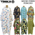 2023 TOOLS ツールス MICRO FIBER PONCHO マイクロファイバーポンチョ サーフポンチョ お着替えポンチョ トゥールス