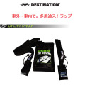 Destinationディスティネーション サーフボードキャリアUtility Strap ユーティリティーストラップ 3.6m [自動車用 キャリア・ストラップ]