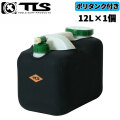 TLS ポリタンクカバー TOOLS ツールス NEOPRENE POLYTANK COVER トゥールス ネオプレーン 12L シングル [セット] サーフィン 保温 保冷 海水浴 レジャー アウトドア 日本正規品