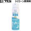 TOOLS シリコーン潤滑剤 シリコンスプレー 着脱が楽々 無香料 無着色 スプレーロック付き 52ml TLS