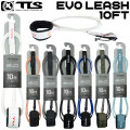  NEW！ 26 ツールス サーフィン リーシュコード TLS EVO LEASH 10ft 足首用 サーフボード 流れ防止 TOOLS トゥールス