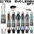 NEW！ 26 ツールス サーフィン リーシュコード TLS EVO LEASH 8ft サーフボード 流れ防止 TOOLS トゥールス 