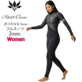 2026 レディース ウェットスーツ フルスーツ 2mm  AXXE CLASSIC women アックスクラシック ウエットスーツ サーフィン SUP ダイビング シュノーケリング 国産