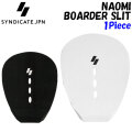 [送料無料] 2024 SYNDICATE シンジケート デッキパッド サーフィン NAOMI BOARDER SLIT 1ピース 1Piece アラシ フロントパッド サーフィン用 サーフボード