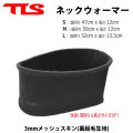 TOOLS ツールス [TL-5] NECK WARMER ネックウォーマー 3mm メッシュスキン 裏起毛生地 トゥールス 日本正規品