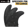 ショートボード用フィン TOOLS ツールスSPEEDER FIN TRI LARGE SET スピーダー トライ ラージ FUTURE トライフィン 3枚セット フューチャー サーフィン フィン 