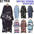NEWカラー 2024 TOOLS ツールス MICRO FIBER PONCHO マイクロファイバーポンチョ サーフポンチョ お着替えポンチョ トゥールス