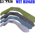 ウェットハンガー TOOLS ツールス ウェットスーツ用ハンガー WET HANGER ウエットハンガー 型崩れ防止 保管 収納 便利グッズ