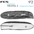 FCS サーフボード ハードケース ウィール付 TRAVEL2 [9'2] LONG BOARD ロングボード 2本用 トラベル サーフトリップ ボードケース