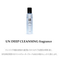 【店内ポイント10倍中】UN アン DEEP CLEANSING fragrance クレンジングオイル 150ml 美容液 顔用 ヒアルロン酸 保湿液 ダメージケア