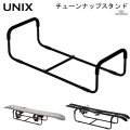 UNIX ユニックス チューンナップスタンド Uスタンド USB20-908 ワックススタンド スノーボード スキー