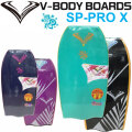 2026 ボディーボード V-BODYBOARDS ブイボディーボード SP-PRO10 [エスピープロ 10] Vボディーボード 波乗り
