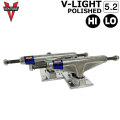 スケートボード トラック ベンチャー VENTURE TRUCK V-LIGHT POLISHED 5.2 [V5] [HI／LO] 7.875～8.125inch ブイライト ポリッシュ スケボー スケートボード トラック  SK8 パーツ