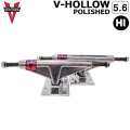 スケートボード トラック ベンチャー VENTURE TRUCK V-HOLLOW POLISHED 5.6 [V8] [HI] 8.125～8.375inchブイフォロー ポリッシュ スケボー スケートボード トラック  SK8 パーツ 