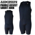 2026 AIDENTIFY アイデンティファイ PADDLE ASSIST SHORT JOHN パドルアシスト ショートジョン 2mm メンズ  サーフィン ウエットスーツ 日本正規品