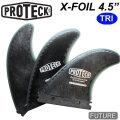 PROTECK FIN プロテック フィン X-FOIL 4.5"" FUTURE [80A] エックスフォイル サーフィン ショートボード用フィン トライフィンセット