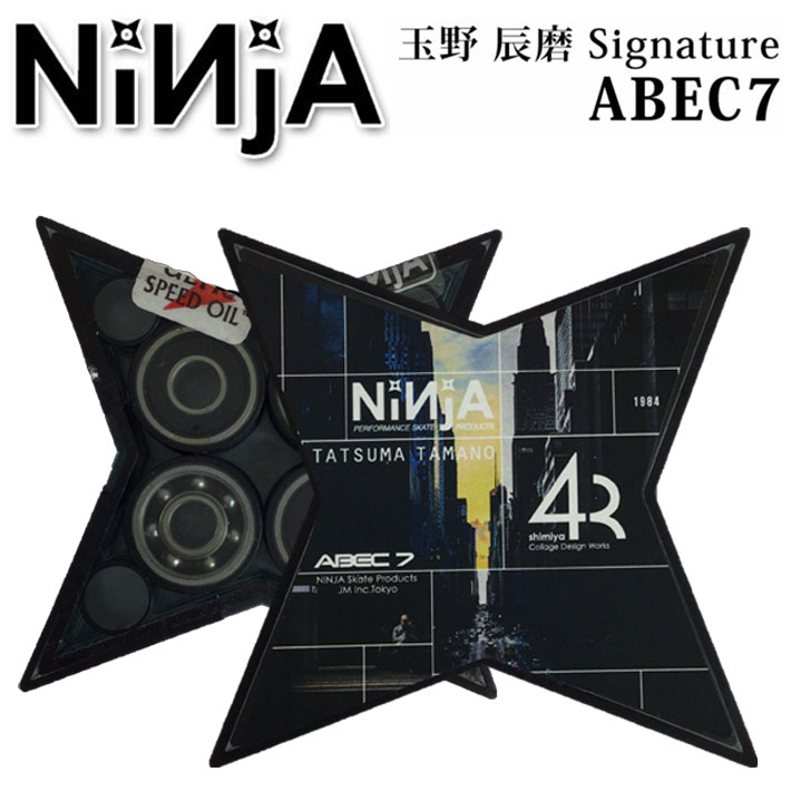 NINJA ベアリング ニンジャ TAMANO2 玉野辰磨 ABEC7 シグネチャー モデル スケートボード ベアリング