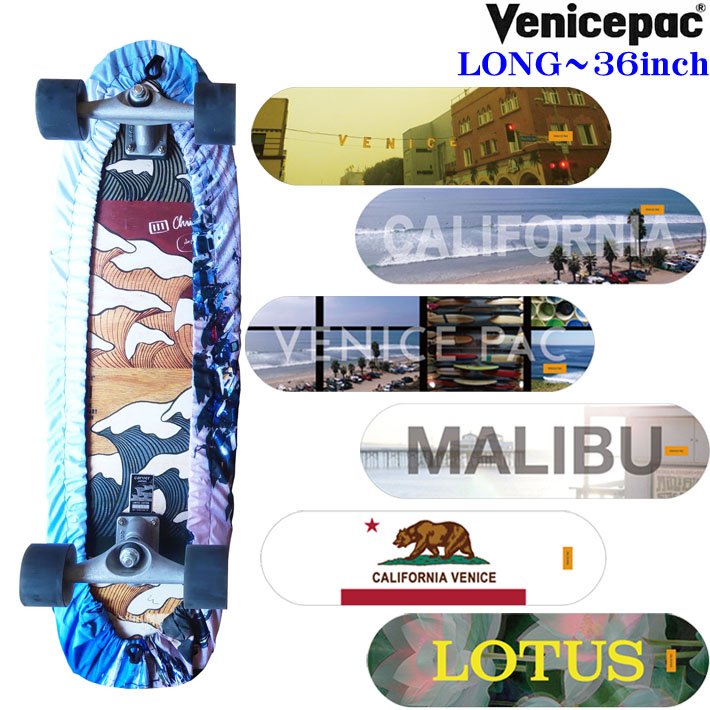 新作！スケートボード デッキカバー LONG 36インチまで対応 スケボーバック Venicepac ベニスパック Lサイズ CARVER カーバー [メール便発送商品] 